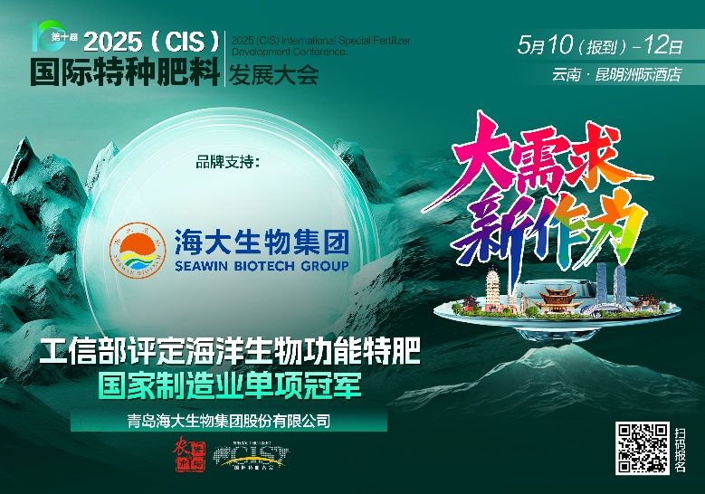助力國際特肥行業(yè)發(fā)展，海大生物集團榮獲三項大獎